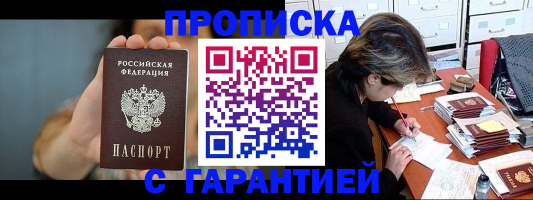 временная регистрация 2025 в Первоуральске