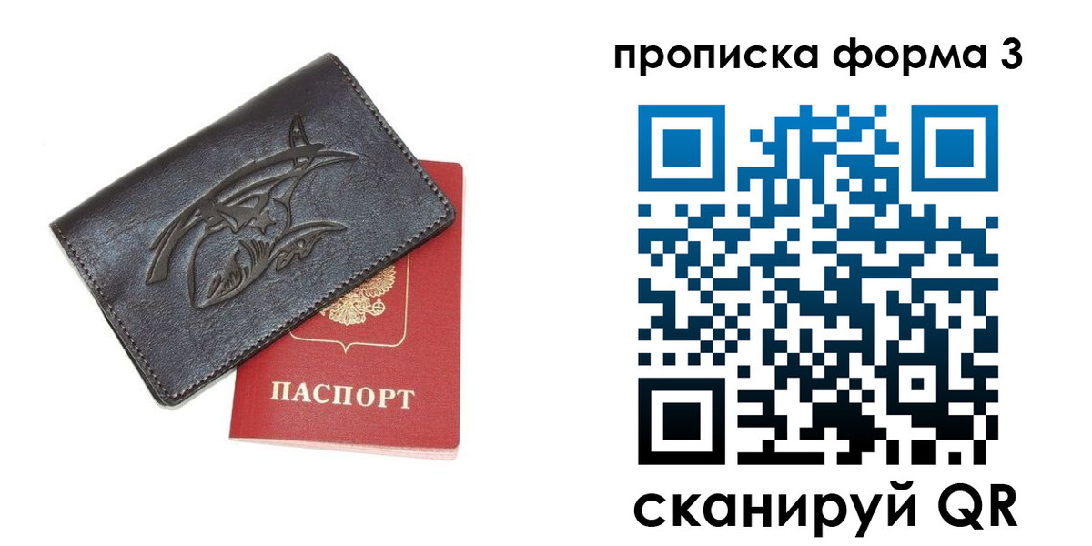 прописка гарантия в Первоуральске