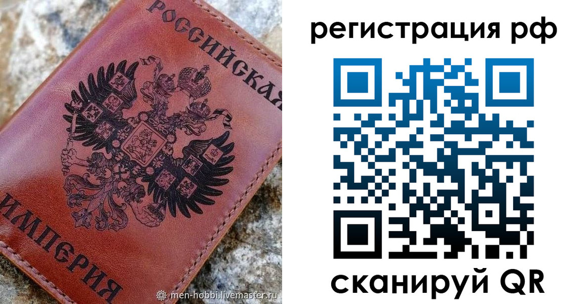 прописка законно в Первоуральске