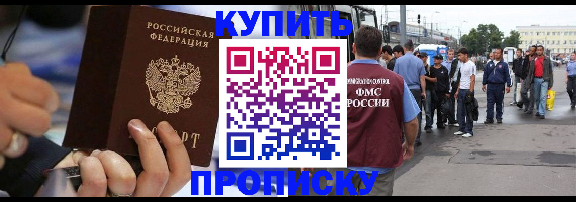 прописка законно в Первоуральске