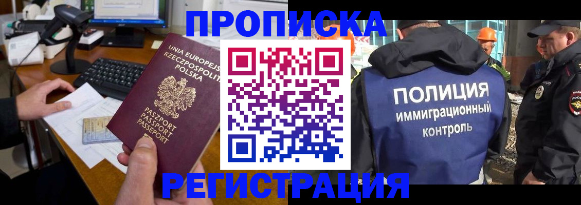 временная регистрация для всех в Первоуральске