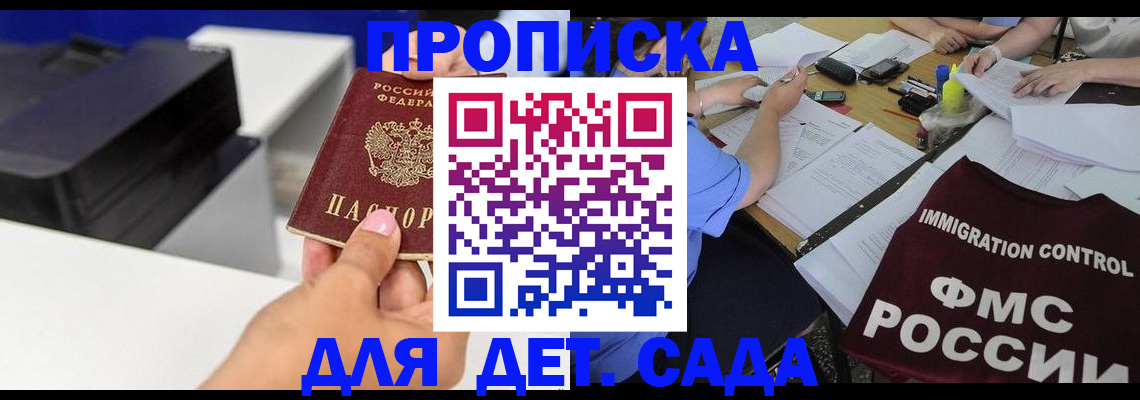 прописка для работы в Первоуральске