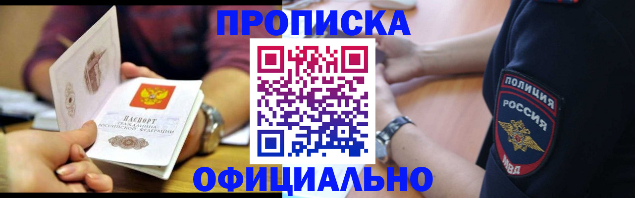 прописка иностранных граждан в Первоуральске