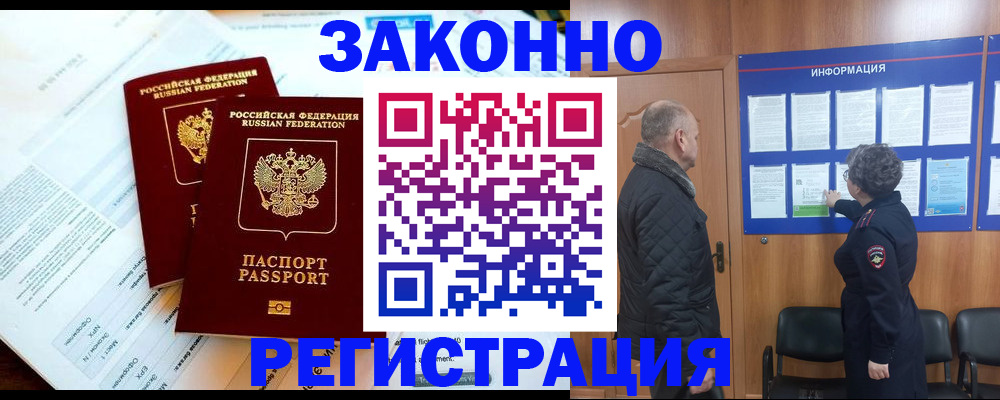 временная регистрация адрес в Первоуральске