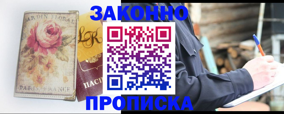 временная регистрация собственник в Первоуральске