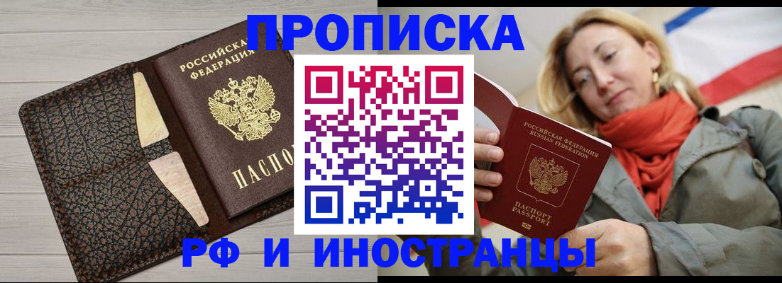 прописка для кредита в Первоуральске