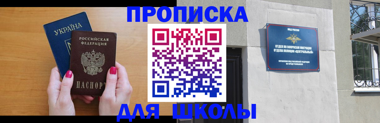 прописка для кредита в Первоуральске